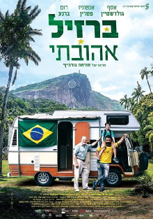 Back to Maracanã Trailer