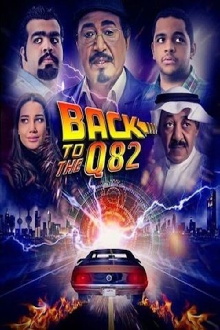 Back to Q82 Trailer