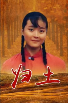 Back to Roots Trailer