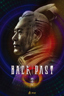 Back to the Past Trailer