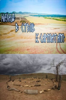 Back to the Sarmatian Steppe Trailer