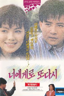 Back to You Once More Trailer
