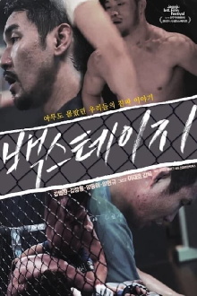 Backstage Trailer