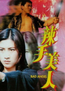 Bad Angel Trailer