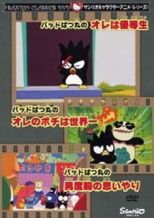 Bad Batz-Maru's I'm a Model Student!! Trailer