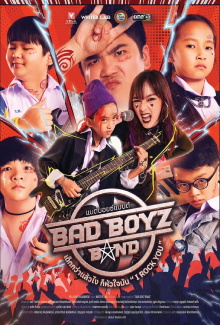 Bad Boyz Band Trailer