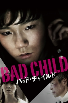 Bad Child Trailer