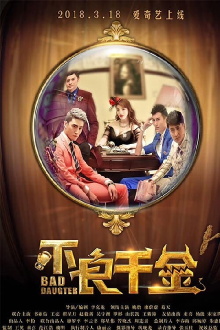 Bad Daughter Trailer