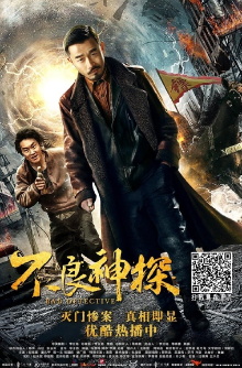 Bad Detective Trailer