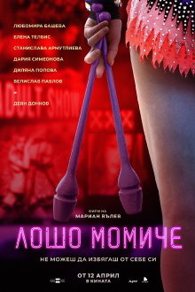 Bad Girl Trailer