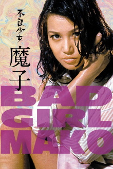 Bad Girl Mako Trailer