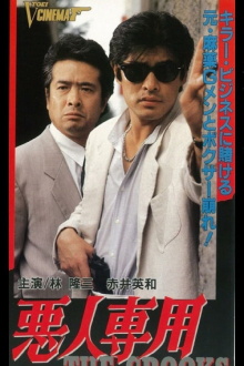 Bad Guys Only Trailer