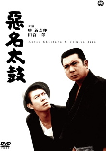 Bad Reputation: The Big Drum Trailer