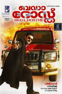 Bada Dosth Trailer