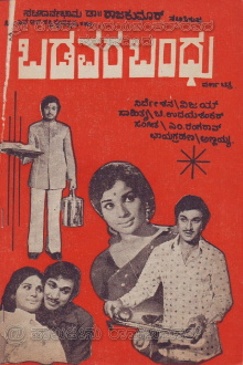 Badavara Bandhu Trailer