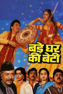 Bade Ghar Ki Beti Trailer