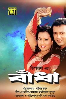 Badha Trailer