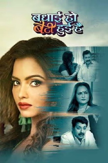 Badhai Ho Beti Huee Hai Trailer