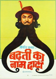 Badhti Ka Naam Dadhi Trailer
