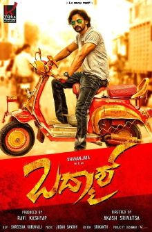 Badmaash Trailer