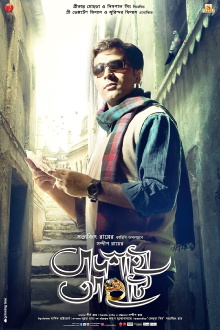 Badshahi Angti Trailer