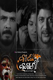 Bagha Bajari Trailer