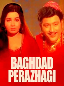 Baghdad Perazhagi Trailer