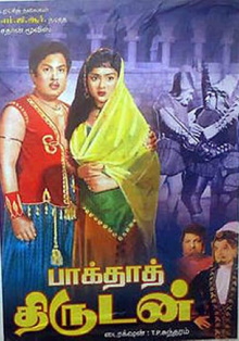 Baghdadh Thirudan Trailer