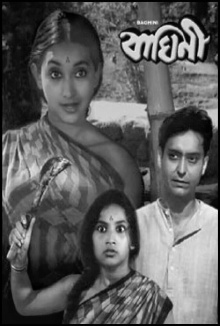 Baghini Trailer