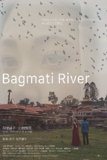 Bagmati River Trailer