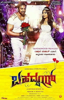 Bahaddur Trailer
