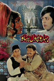 Baharon Phool Barsao Trailer