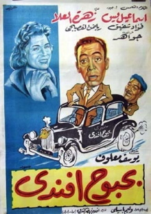 Bahbouh Efendi Trailer