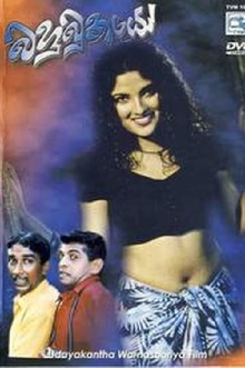 Bahubuthayo Trailer