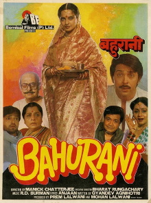 Bahurani Trailer