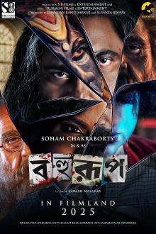 Bahurup Trailer
