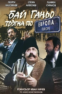 Bai Ganyo on His Way to Europe Trailer