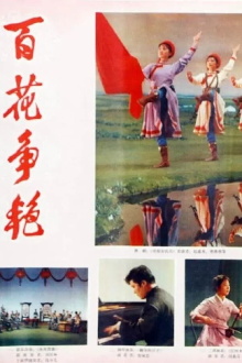 Bai hua zheng yan Trailer