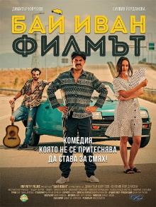 Bai Ivan: The Movie Trailer