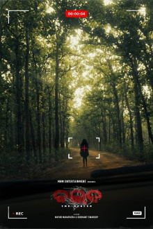 Baida Trailer
