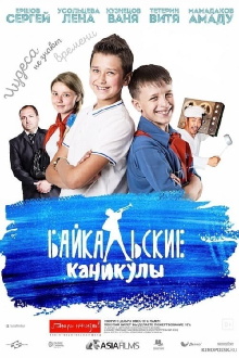 Baikal Vacations Trailer
