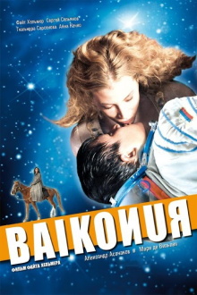 Baikonur Trailer