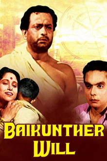 Baikunther Will Trailer