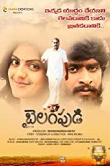 Bailampudi Trailer
