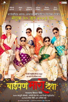 Baipan Bhari Deva Trailer