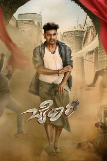 Bairagee Trailer