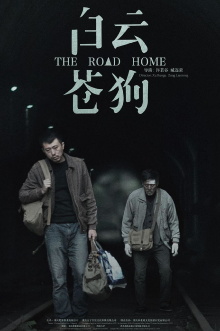 Baiyun·Cang gou Trailer