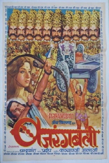 Bajrangbali Trailer