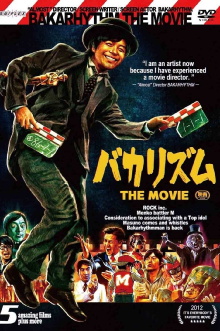 Bakarhythm THE MOVIE Trailer