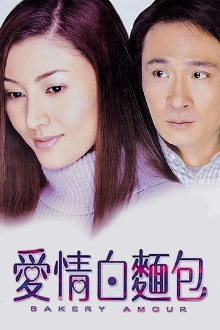 Bakery Amour Trailer